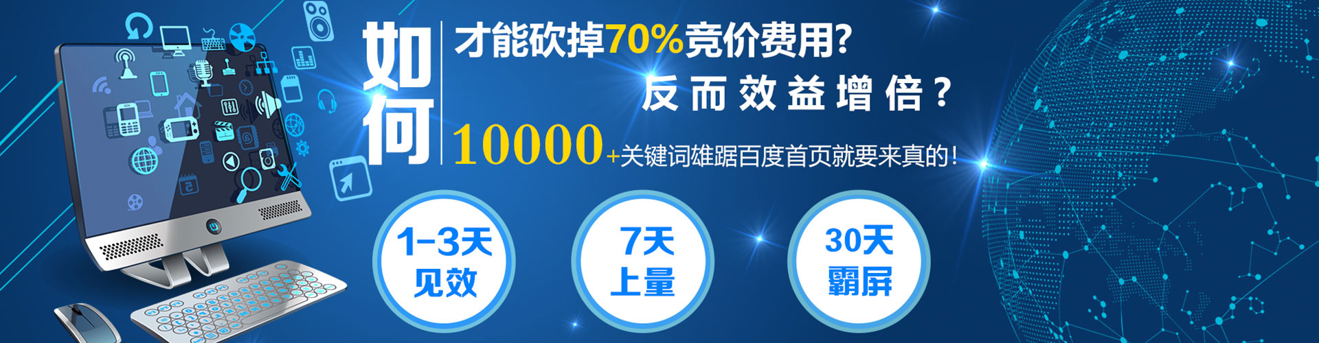 隆德百度竞价托管